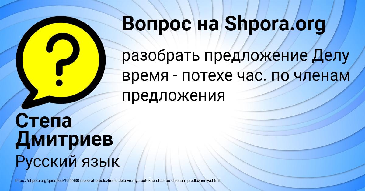 Картинка с текстом вопроса от пользователя Степа Дмитриев