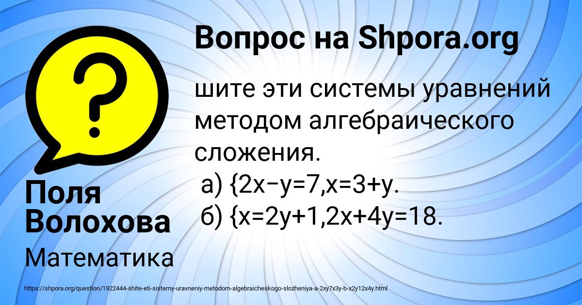 Картинка с текстом вопроса от пользователя Поля Волохова