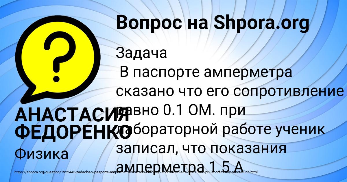 Картинка с текстом вопроса от пользователя АНАСТАСИЯ ФЕДОРЕНКО