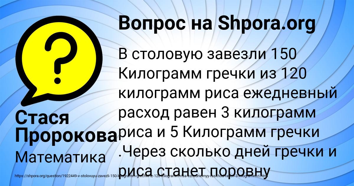 Картинка с текстом вопроса от пользователя Стася Пророкова