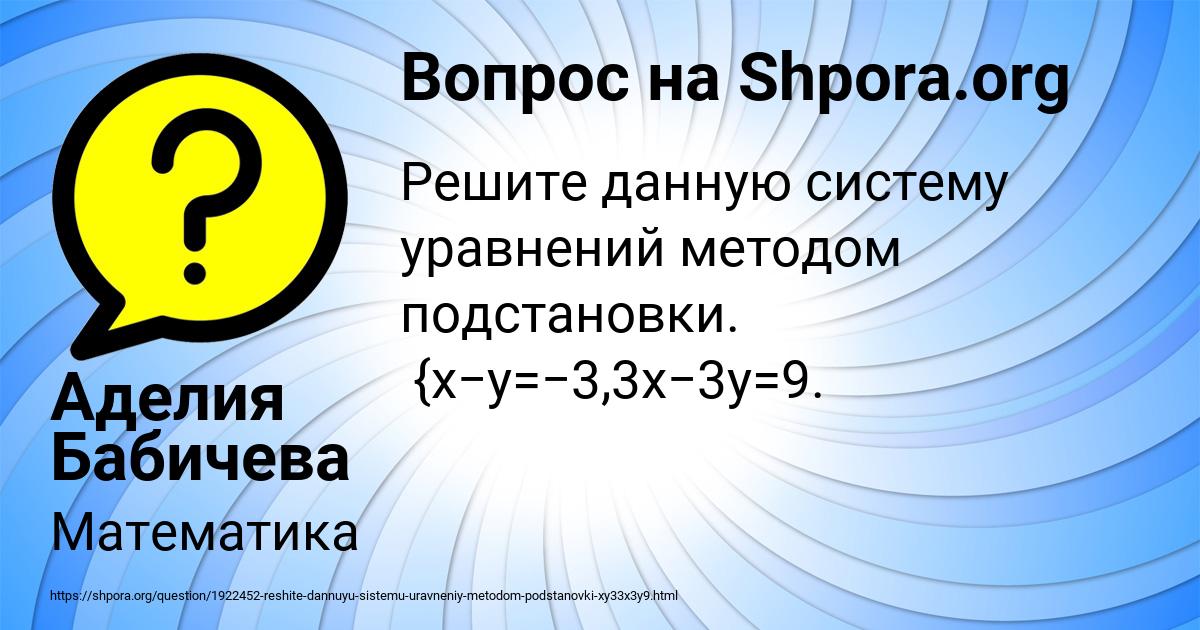 Картинка с текстом вопроса от пользователя Аделия Бабичева