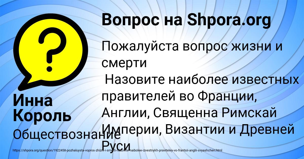 Картинка с текстом вопроса от пользователя Инна Король