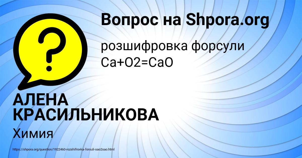 Картинка с текстом вопроса от пользователя АЛЕНА КРАСИЛЬНИКОВА