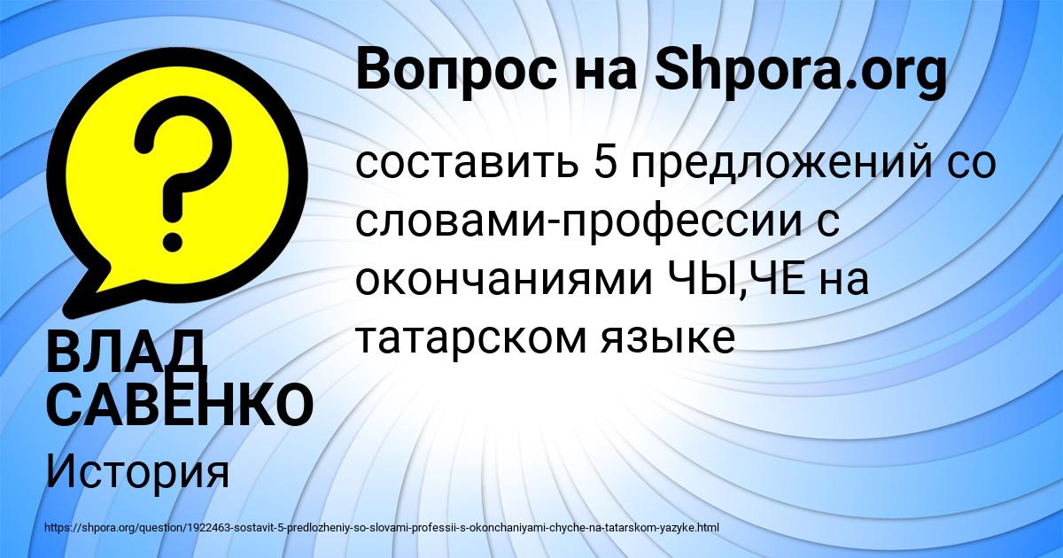 Картинка с текстом вопроса от пользователя ВЛАД САВЕНКО