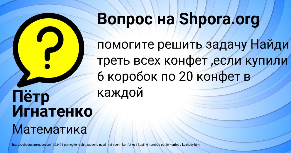 Картинка с текстом вопроса от пользователя Пётр Игнатенко