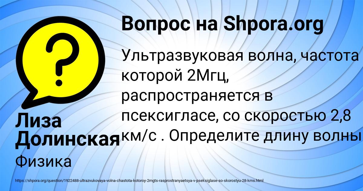 Картинка с текстом вопроса от пользователя Лиза Долинская