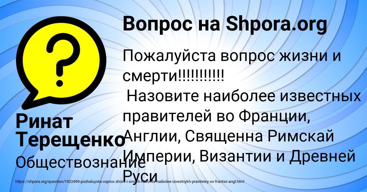 Картинка с текстом вопроса от пользователя Ринат Терещенко