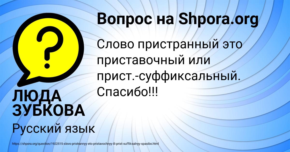 Картинка с текстом вопроса от пользователя ЛЮДА ЗУБКОВА