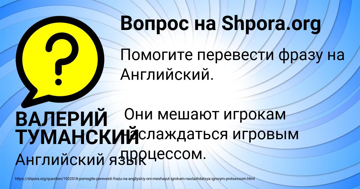 Картинка с текстом вопроса от пользователя ВАЛЕРИЙ ТУМАНСКИЙ