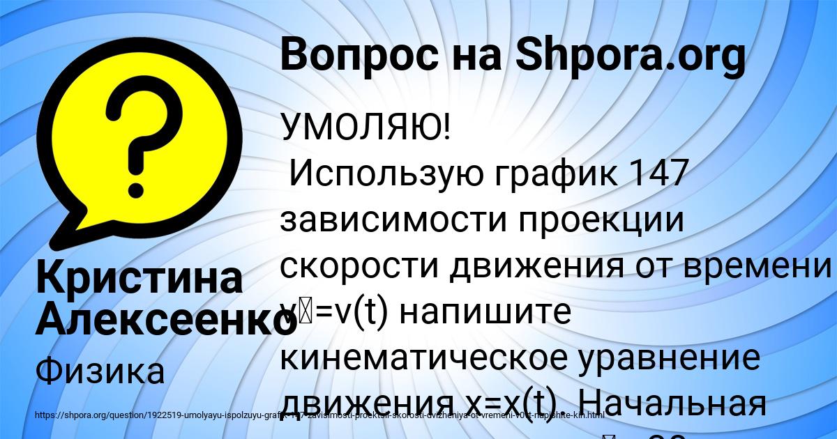 Картинка с текстом вопроса от пользователя Кристина Алексеенко