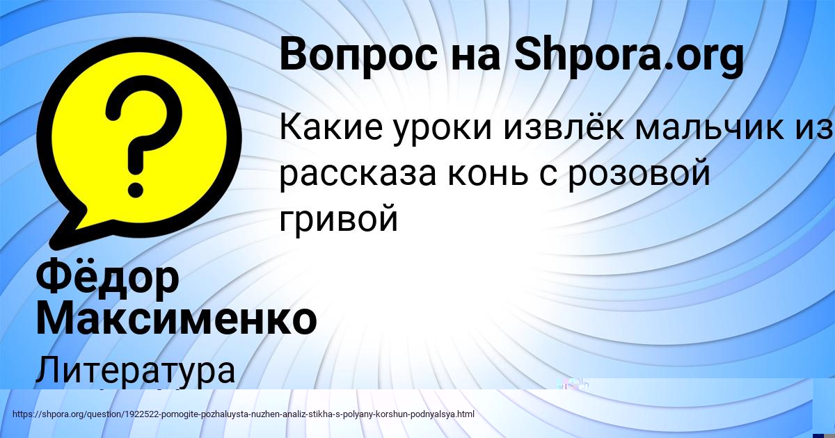 Картинка с текстом вопроса от пользователя ДАША ДЕМИДОВА