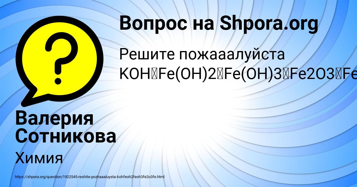 Картинка с текстом вопроса от пользователя Валерия Сотникова