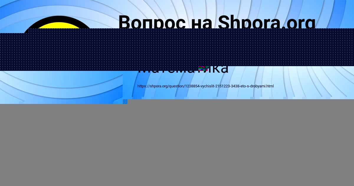 Картинка с текстом вопроса от пользователя Анжела Романенко