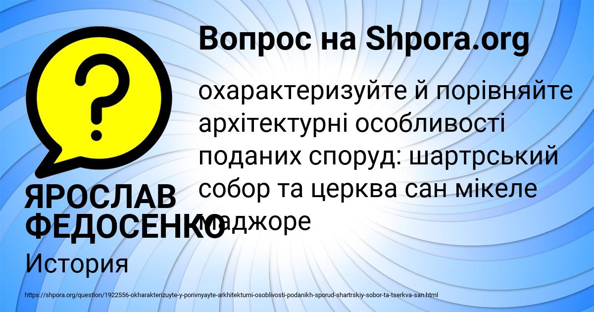 Картинка с текстом вопроса от пользователя ЯРОСЛАВ ФЕДОСЕНКО