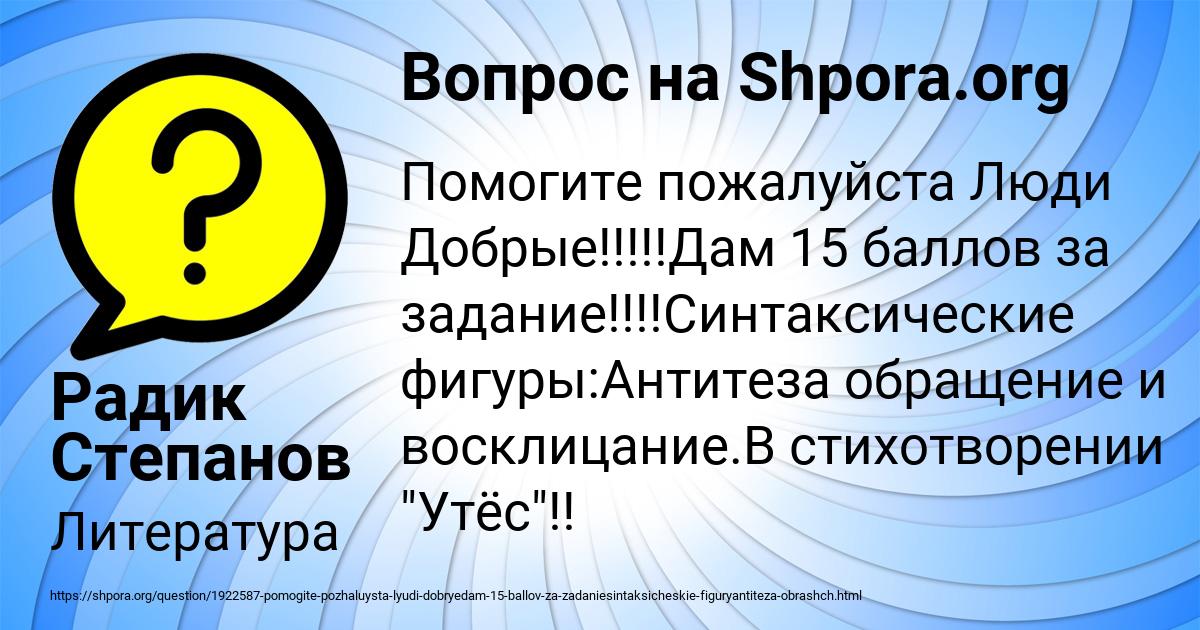 Картинка с текстом вопроса от пользователя Радик Степанов