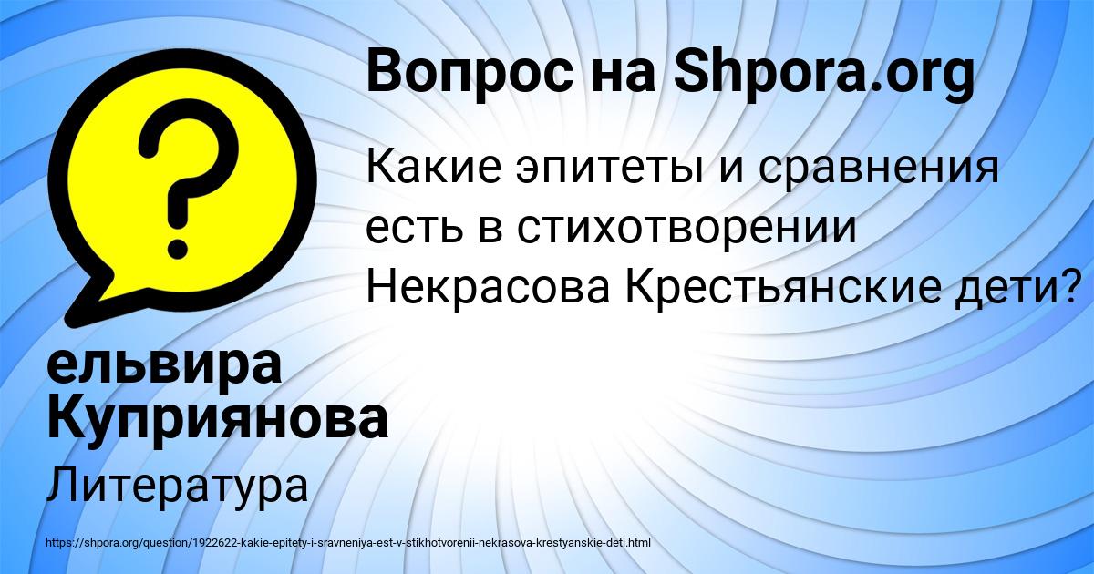 Картинка с текстом вопроса от пользователя ельвира Куприянова