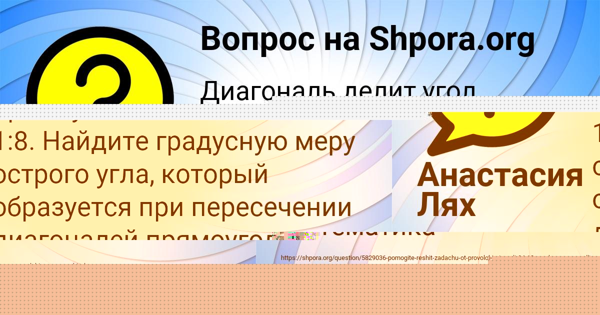 Картинка с текстом вопроса от пользователя Анастасия Лях