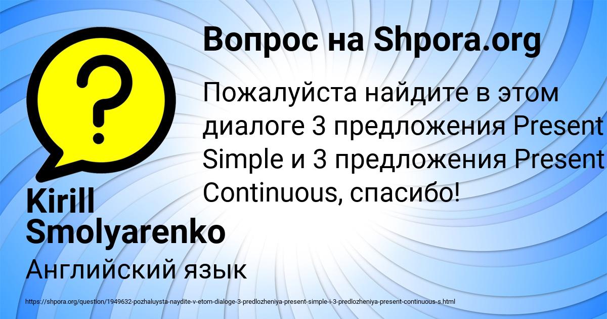 Картинка с текстом вопроса от пользователя Kirill Smolyarenko