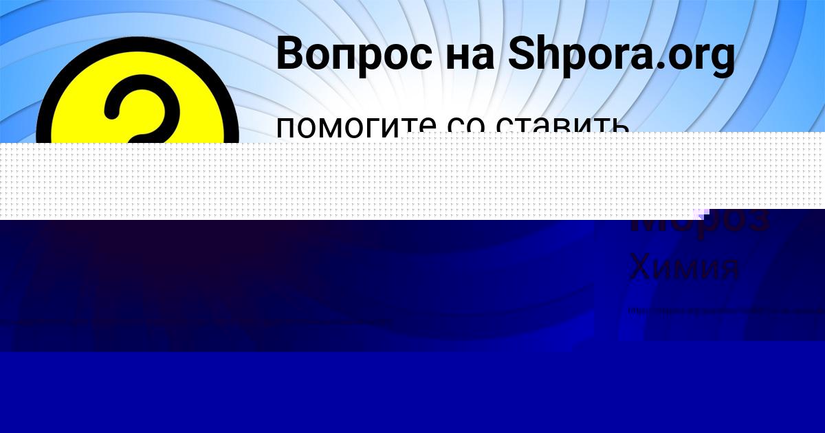 Картинка с текстом вопроса от пользователя ельвира Русын