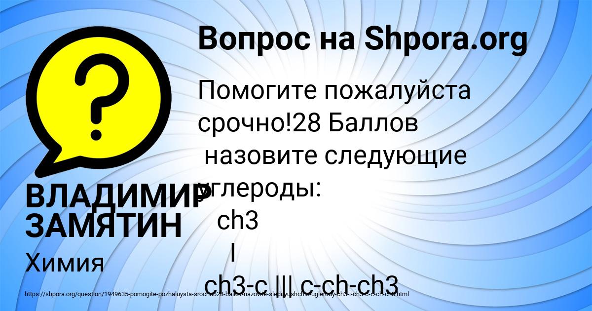 Картинка с текстом вопроса от пользователя ВЛАДИМИР ЗАМЯТИН
