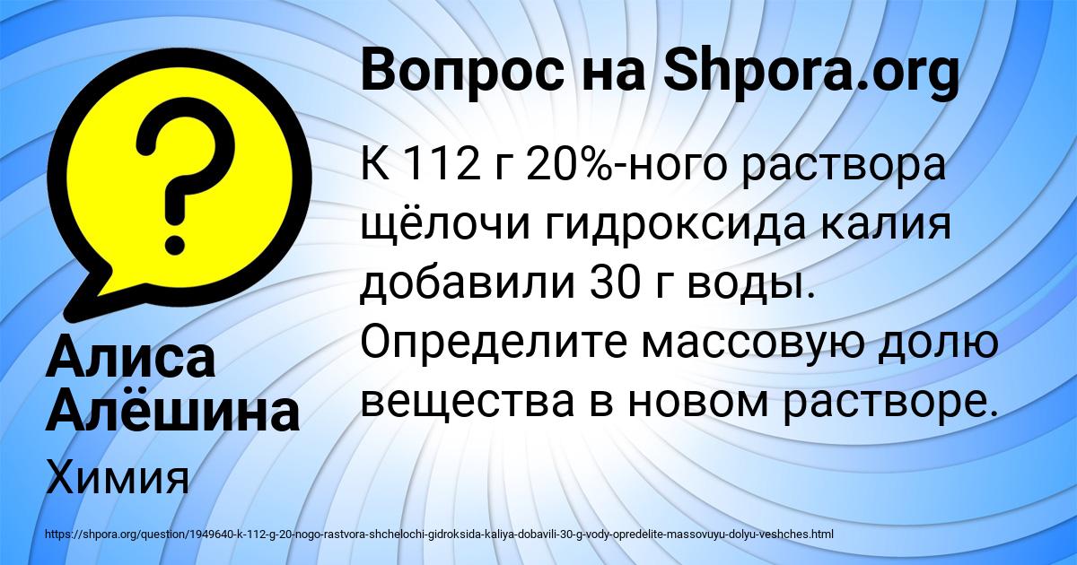 Картинка с текстом вопроса от пользователя Алиса Алёшина