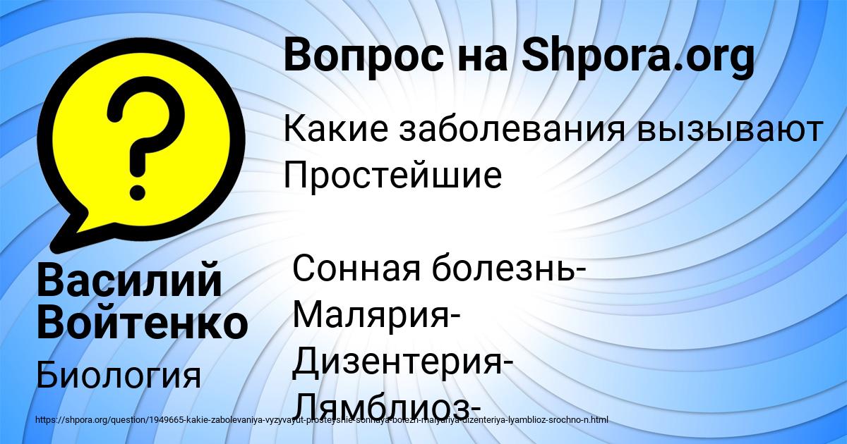 Картинка с текстом вопроса от пользователя Василий Войтенко