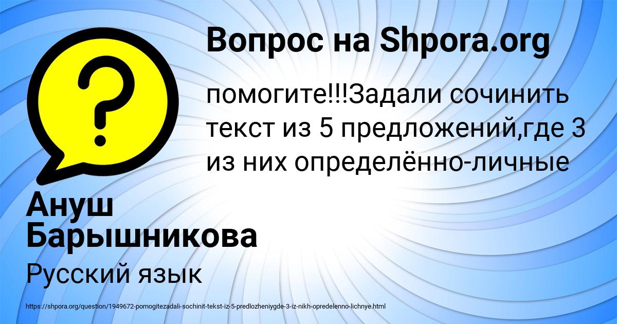 Картинка с текстом вопроса от пользователя Ануш Барышникова
