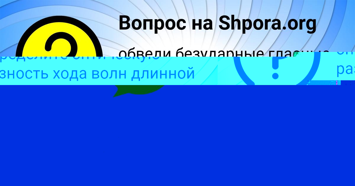 Картинка с текстом вопроса от пользователя Иван Гавриленко