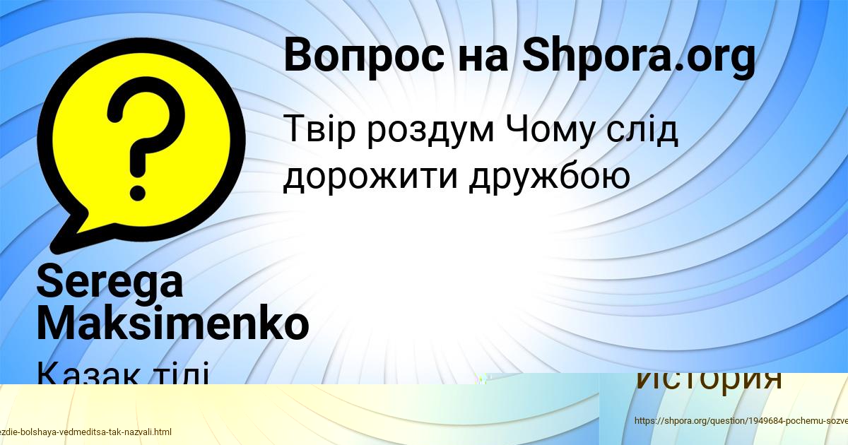 Картинка с текстом вопроса от пользователя РОСТИК КОНЮХОВ