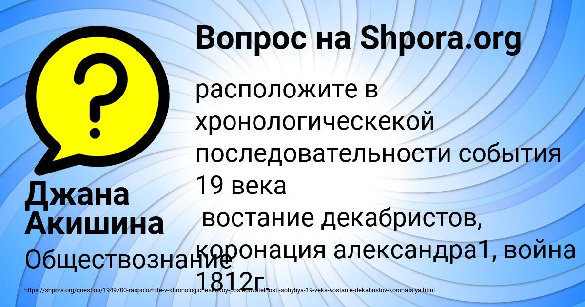 Картинка с текстом вопроса от пользователя Джана Акишина
