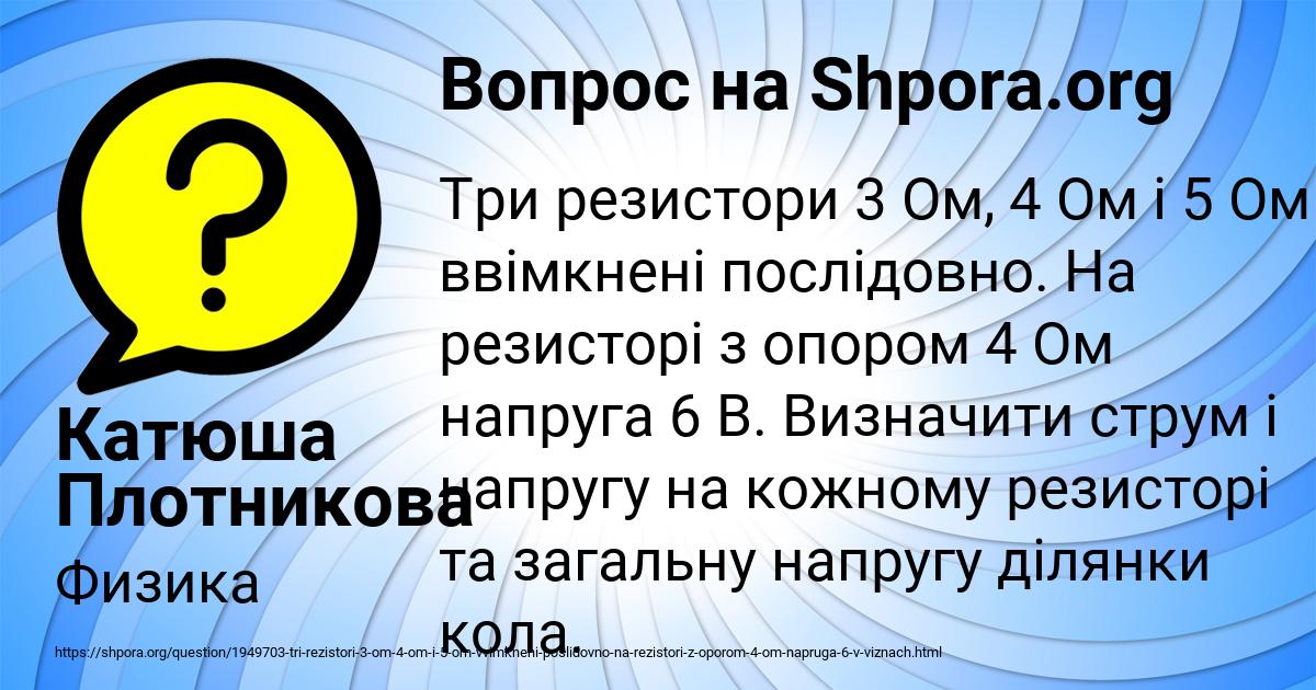 Картинка с текстом вопроса от пользователя Катюша Плотникова