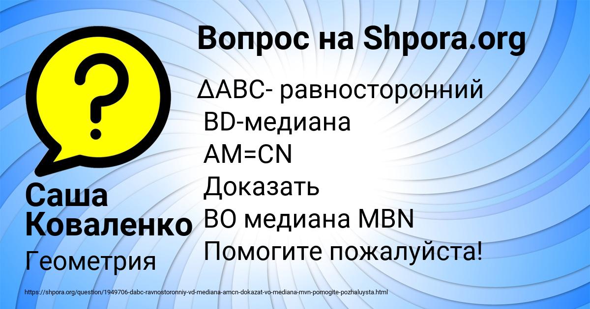 Картинка с текстом вопроса от пользователя Саша Коваленко