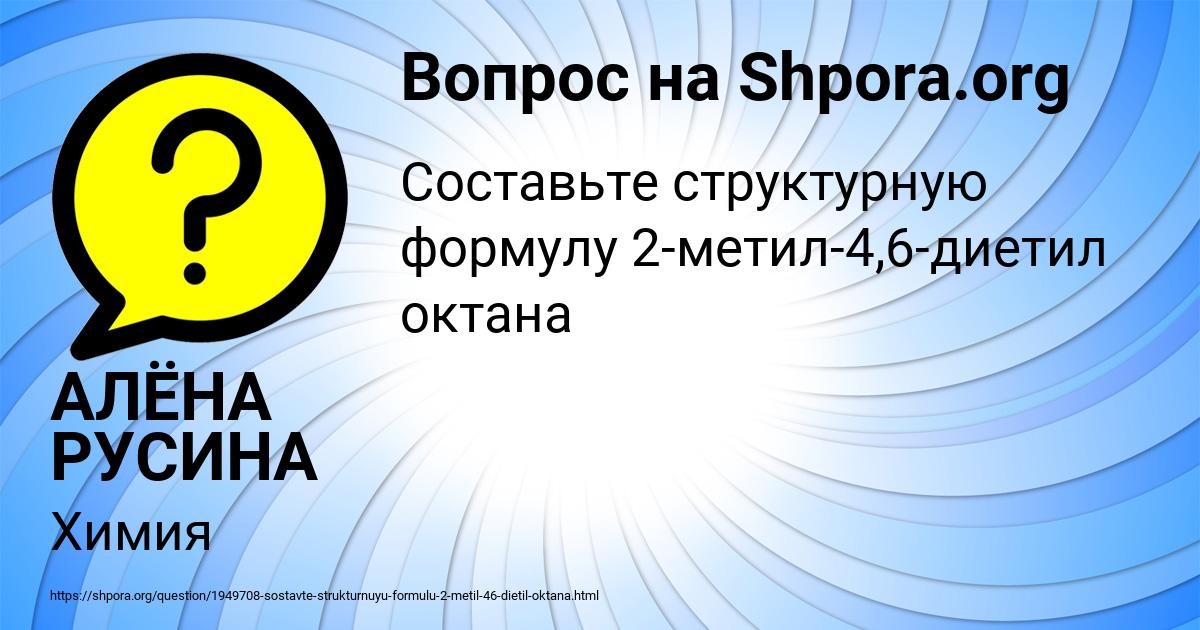 Картинка с текстом вопроса от пользователя АЛЁНА РУСИНА