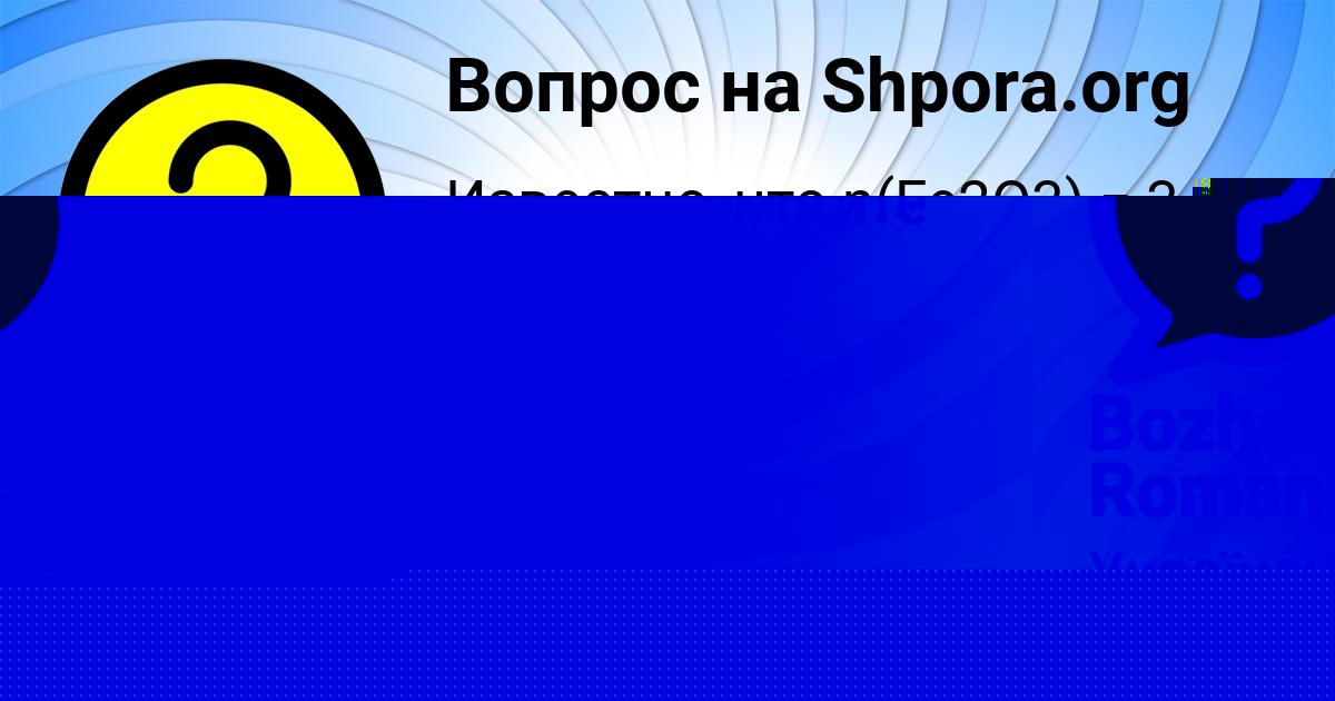 Картинка с текстом вопроса от пользователя Карина Апухтина