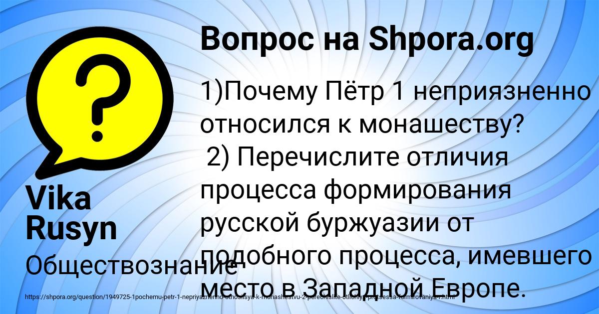 Картинка с текстом вопроса от пользователя Vika Rusyn