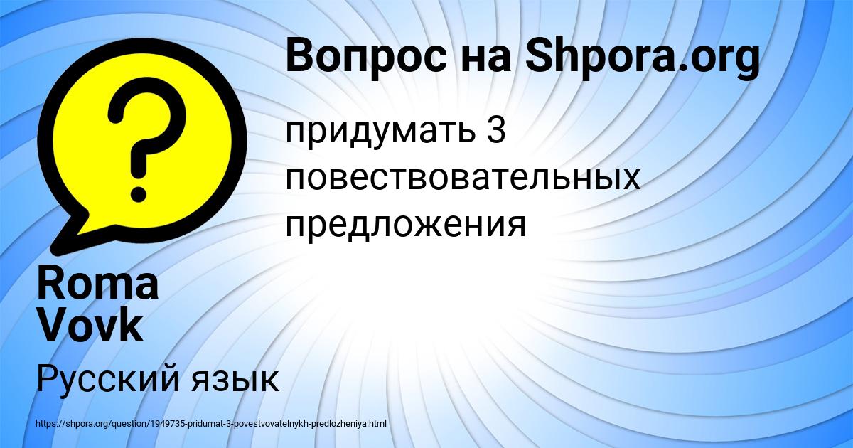 Картинка с текстом вопроса от пользователя Roma Vovk