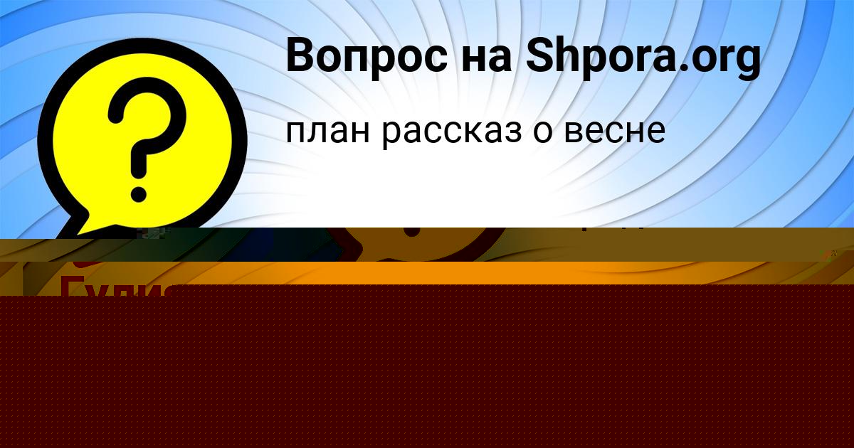 Картинка с текстом вопроса от пользователя Лиза Бараболя