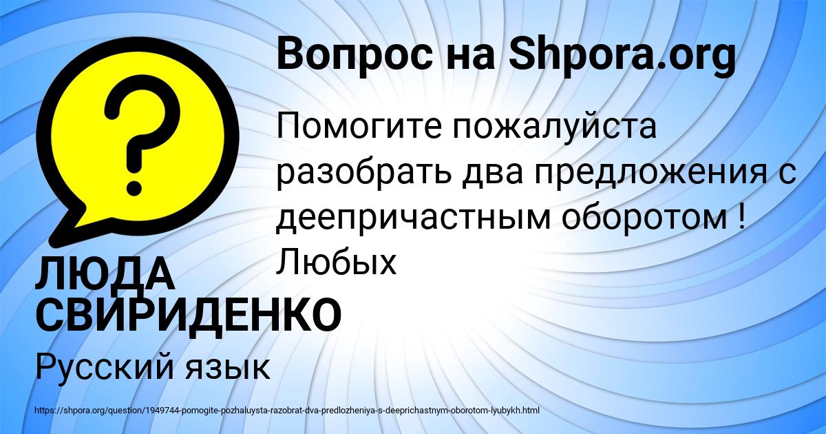 Картинка с текстом вопроса от пользователя ЛЮДА СВИРИДЕНКО