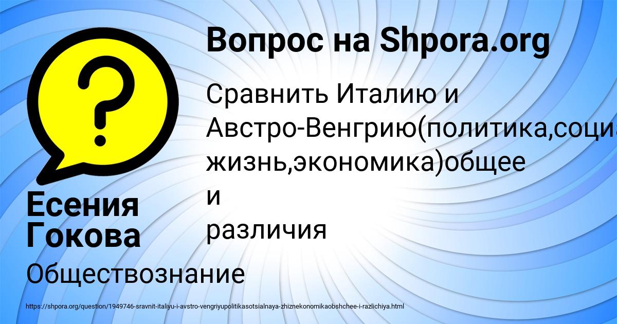 Картинка с текстом вопроса от пользователя Есения Гокова