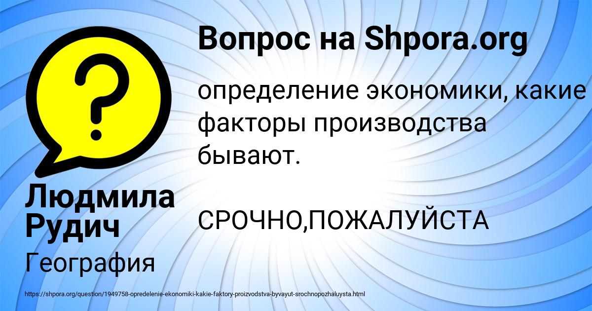 Картинка с текстом вопроса от пользователя Людмила Рудич