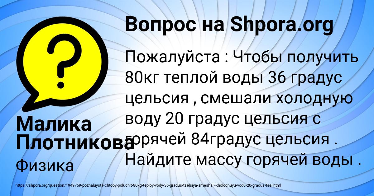 Картинка с текстом вопроса от пользователя Малика Плотникова
