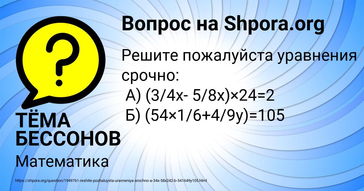 Картинка с текстом вопроса от пользователя ТЁМА БЕССОНОВ