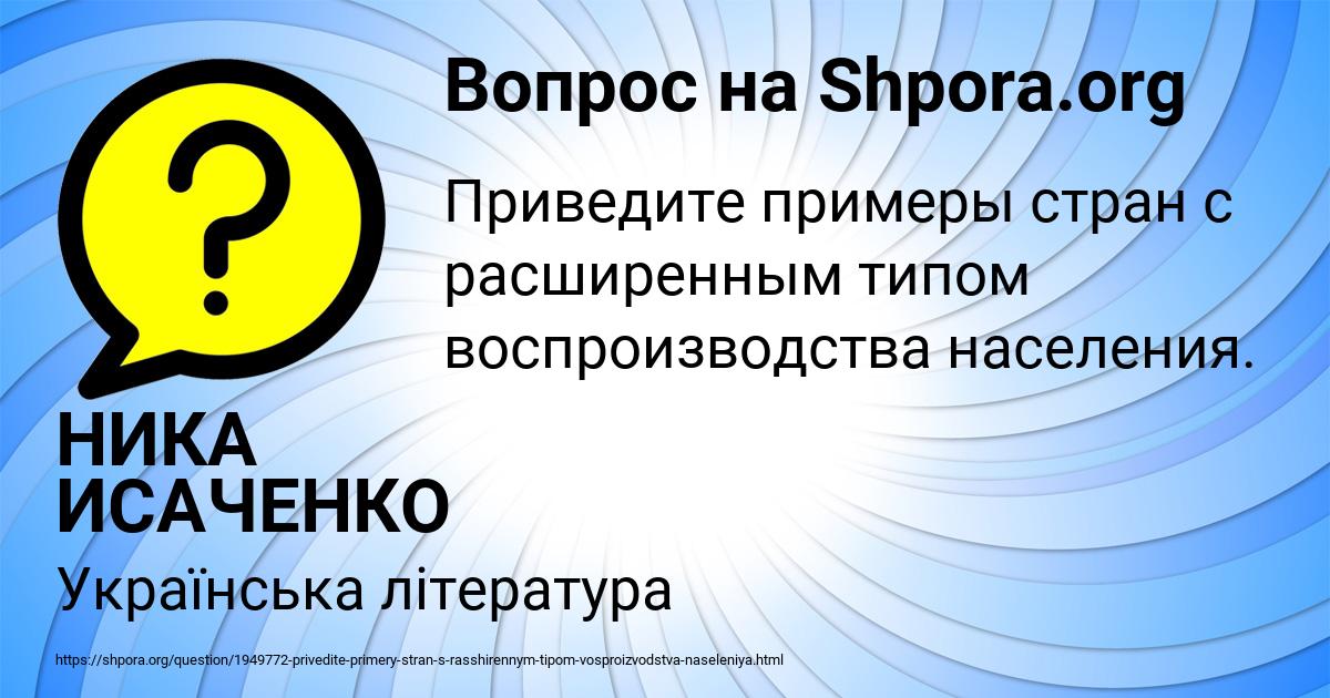 Картинка с текстом вопроса от пользователя НИКА ИСАЧЕНКО