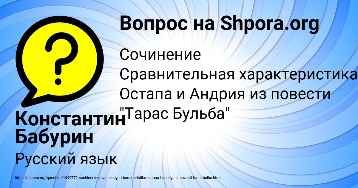 Картинка с текстом вопроса от пользователя Константин Бабурин