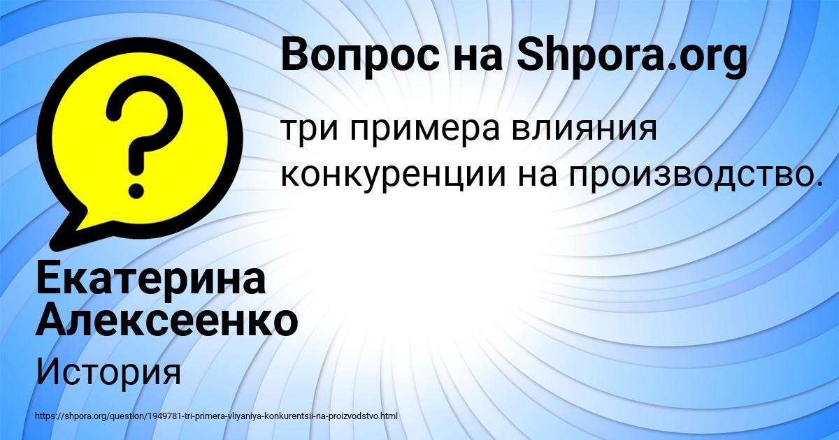 Картинка с текстом вопроса от пользователя Екатерина Алексеенко