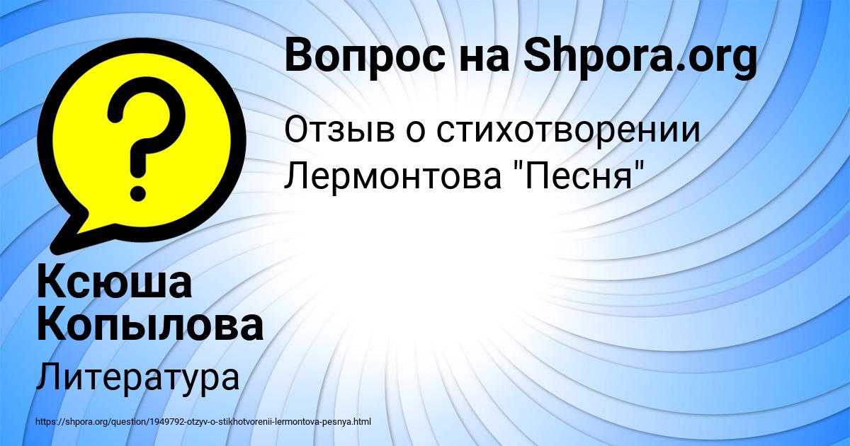 Картинка с текстом вопроса от пользователя Ксюша Копылова