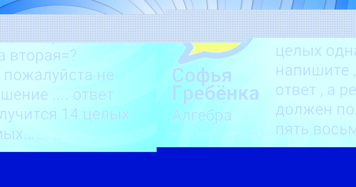 Картинка с текстом вопроса от пользователя Софья Андрющенко