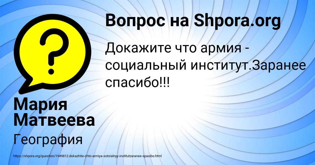 Картинка с текстом вопроса от пользователя Мария Матвеева