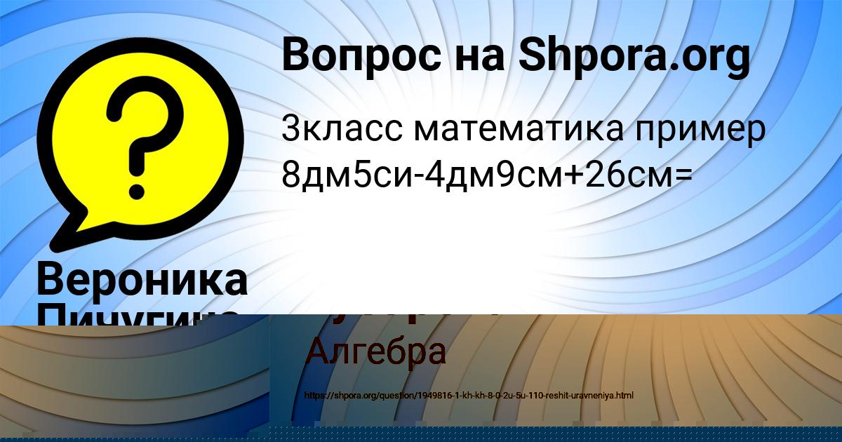 Картинка с текстом вопроса от пользователя Алиса Губарева
