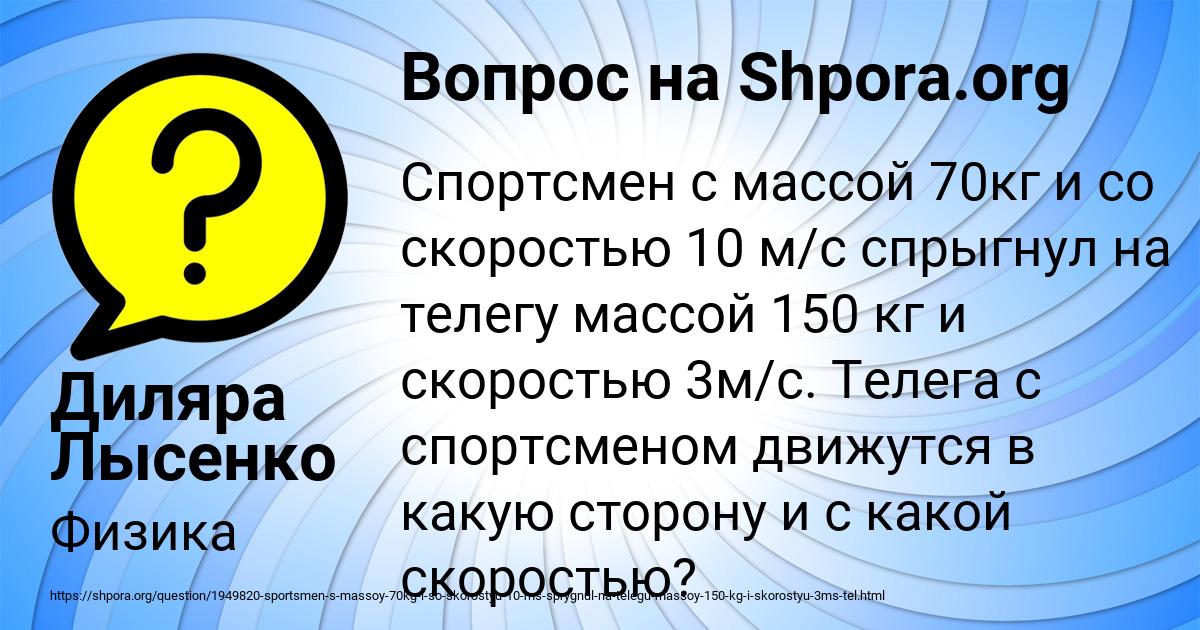 Картинка с текстом вопроса от пользователя Диляра Лысенко